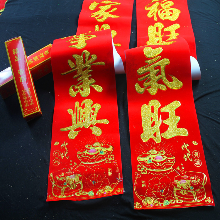 精品对联主题2