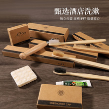 环保一次性牙刷民宿酒店客房专用批发牛皮纸竹木洗漱用品套装定制