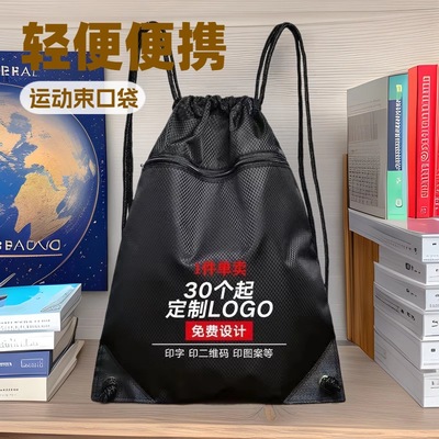 足球鞋收纳袋抽绳束口袋篮球鞋包双肩运动户外训练装备便携包|ru