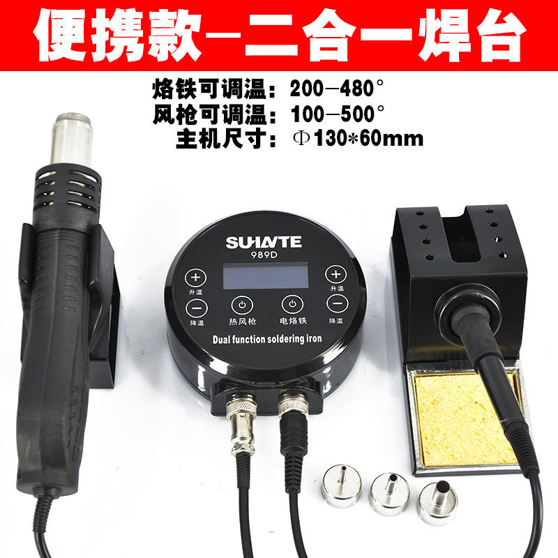 Pantalla digital de pistola de aire caliente desmontaje de soldadura 2 en 1 8586 hierro de soldadura eléctrica 858D herramienta de soldadura de mantenimiento de teléfono móvil
