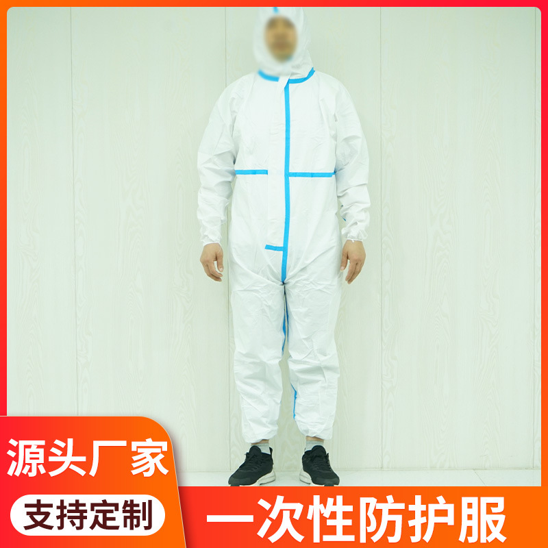 一次性无纺布防护服防疫隔离衣连体全身带帽连脚套隔离专用防水