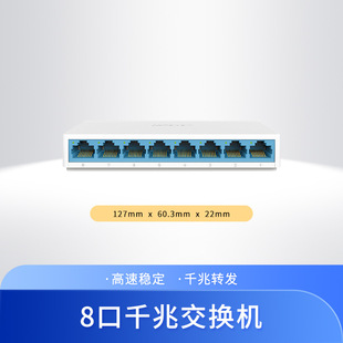 Mercury Sg108C Full Gigabit 8-Port Network Switch Enterprise Office Home Splitter 1000m