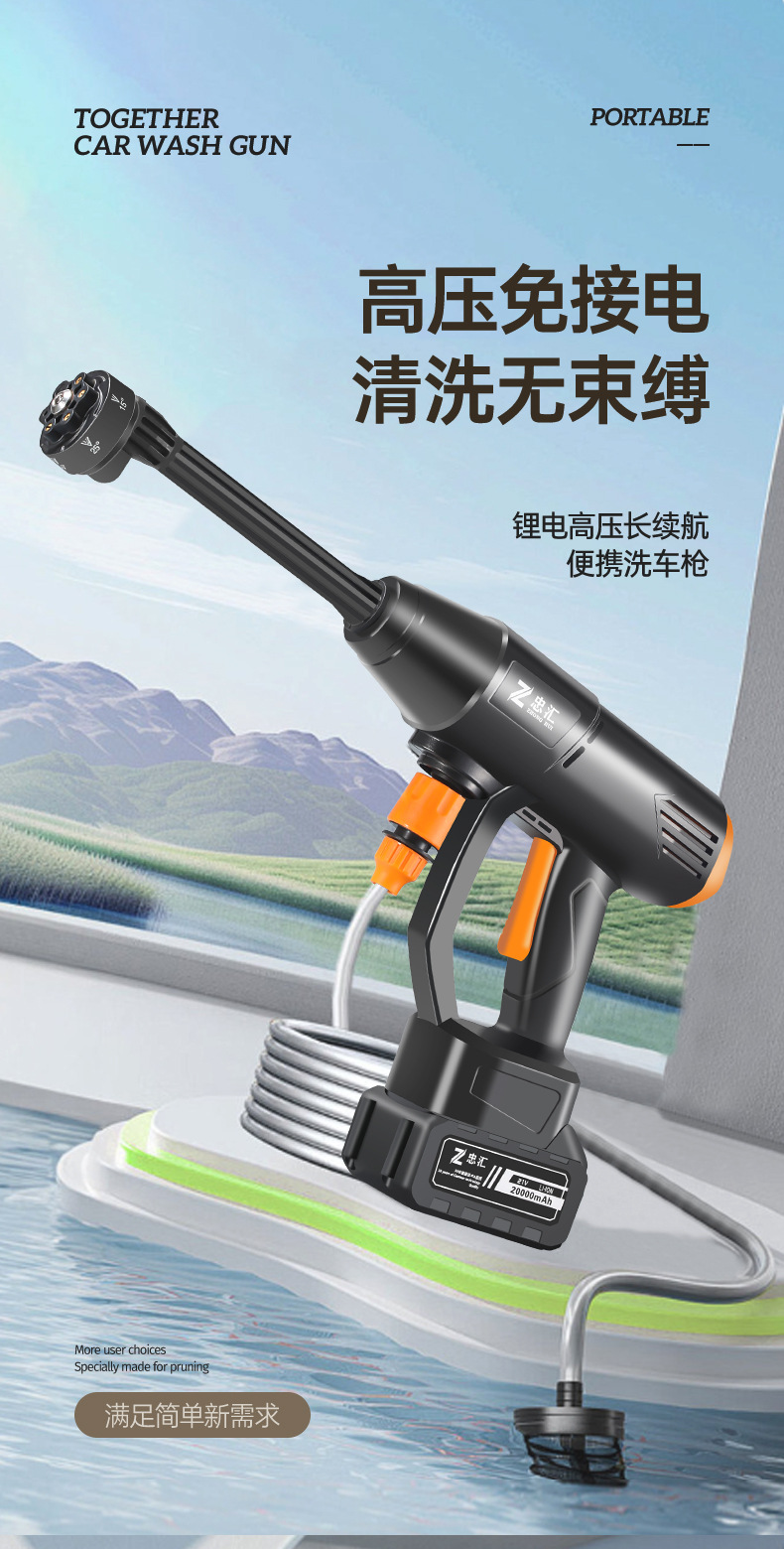 Wireless High-Power Lithium Battery High-Pressure Car Wash Water Gun, Portable Car Wash Machine, Wholesale Cleaning Machine