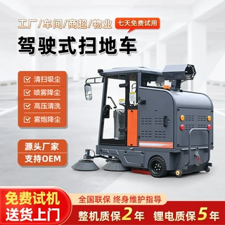 驾驶式扫地车工厂车间用电动扫地机市政环卫物业小区垃圾清扫车