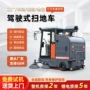 环卫电动驾驶小区清扫车