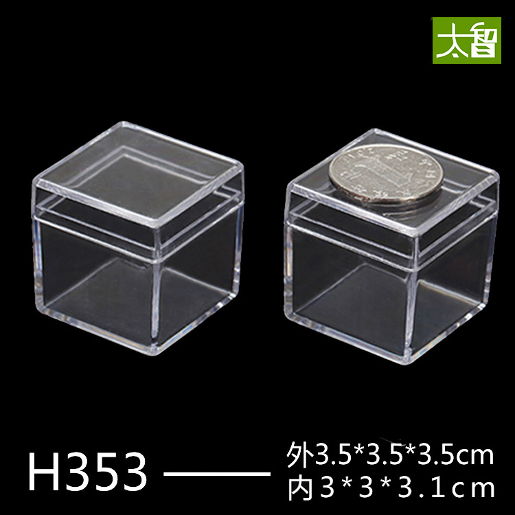 正方形透明塑料盒子展示品盒收纳盒小号迷你标本盒小盒子H353
