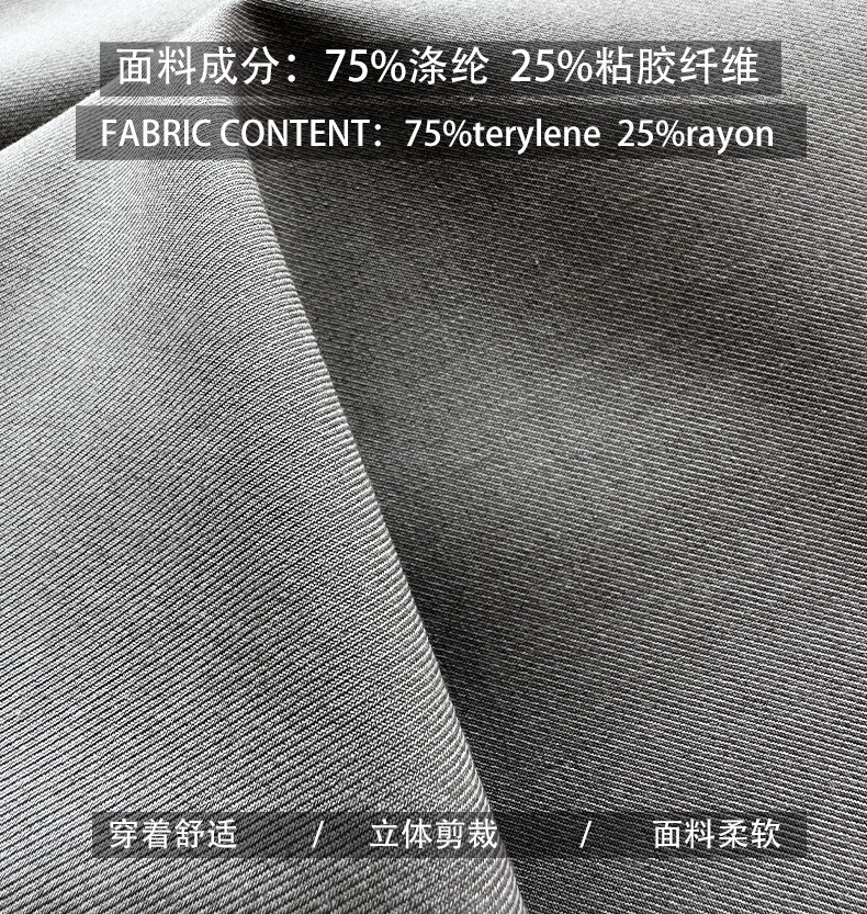 面料介绍2