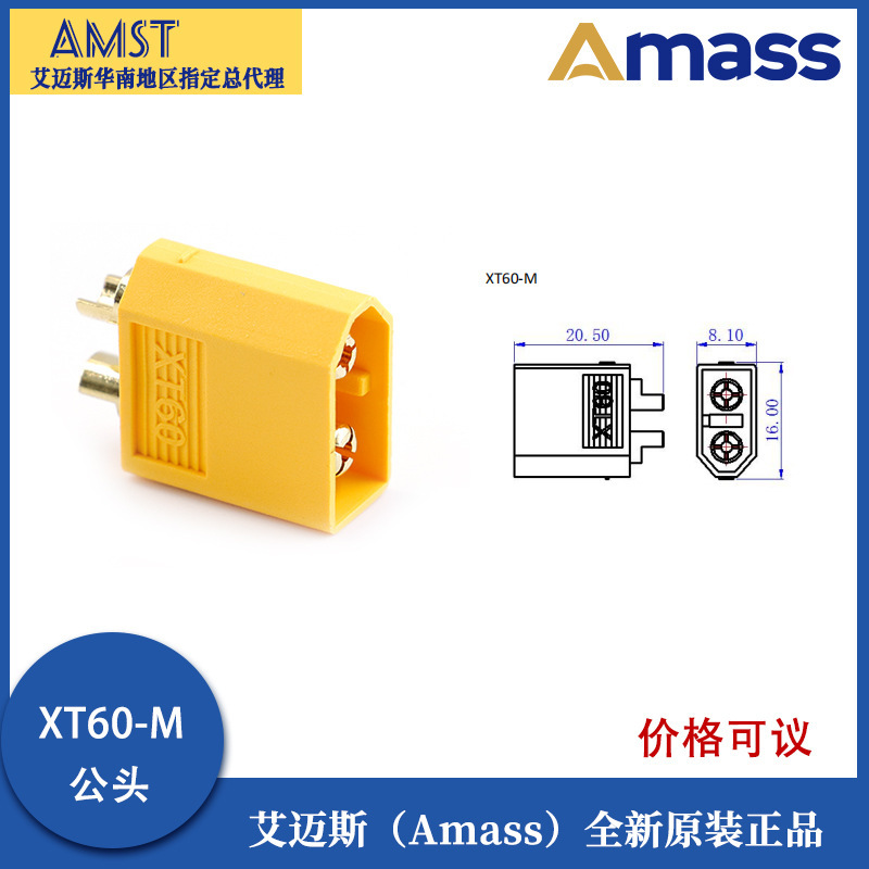 エマスamass XT60-M/fプラグモデルモーター電気リチウム電池コネクタ正規品コネクタ|undefined