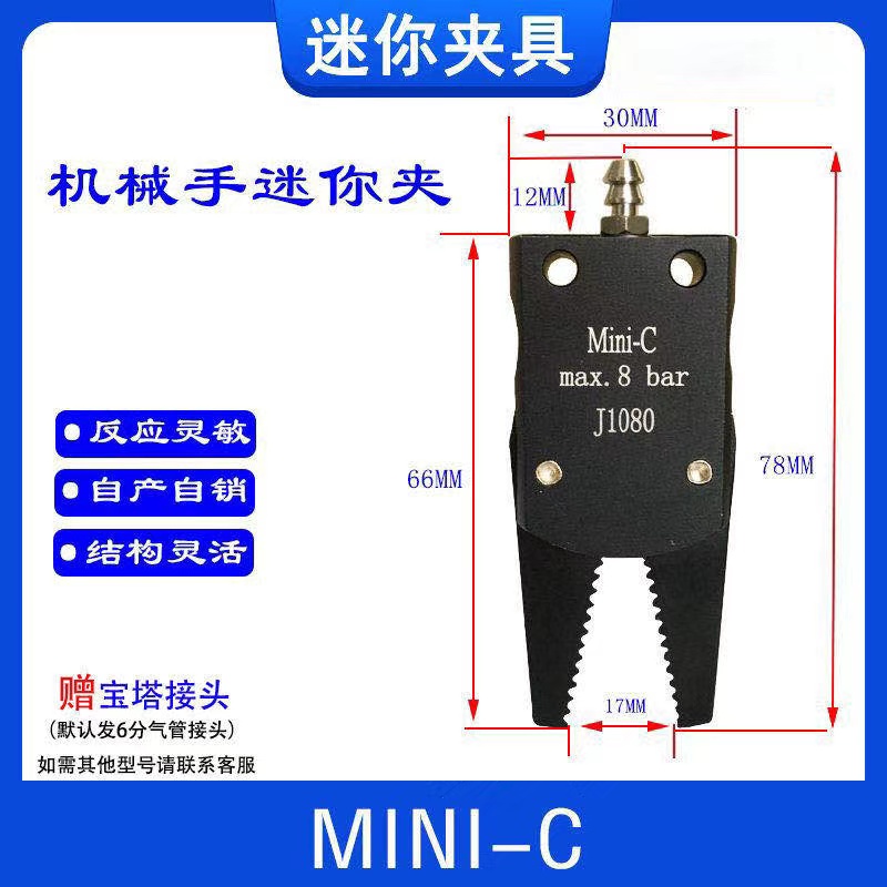 Accesorios para manipuladores Mini dispositivo de boquilla Mini-A B C E máquina de moldeo por inyección Clip para manipulador 1060/1080