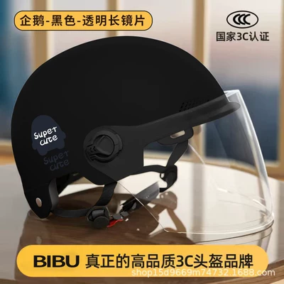 Dəbilqə (Kaska) aksesuarları | helmet wholesale - classic-black-t-long-lens