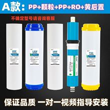 ��ˮ���Vоͨ���弉10��ͨ��PP�޻���̼ROĤ�ӟ�һ�wֱ�ˮ�C�Vо