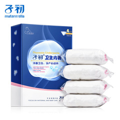 Zichu Disposable Underwear for Maternity, Postpartum, Pregnant Women, Confinement and Pregnancy, Large Size Pure Cotton Underwear, Women's Travel 4 Pack