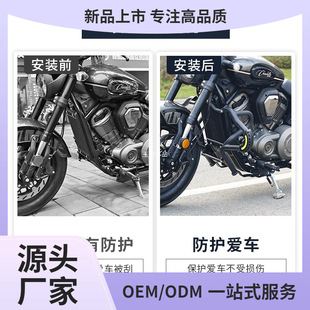 Jin Jila 450/500 bumper modified bumper motorcycle accessories thickened anti-fall crash protection Ben Yuyan