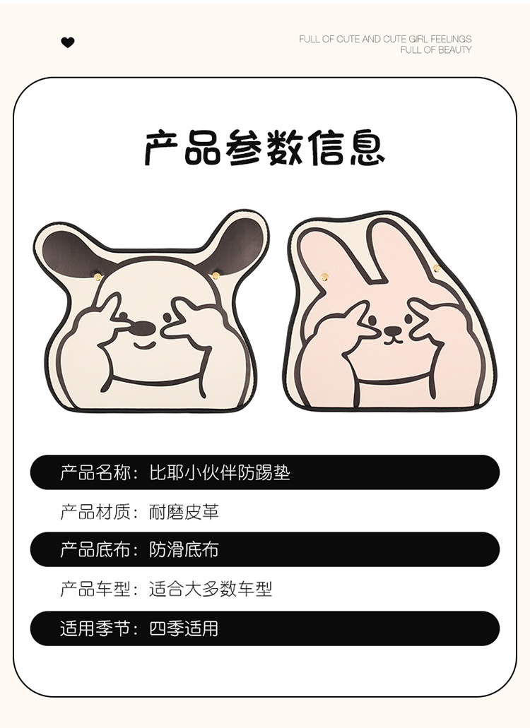 Bieye Short Anti-Kick Pad Car Rear Universal Seat Back Car Interior Decoration Rear Seat Back Anti-Dirty and Anti-Wear Pad