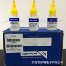 赛博邦2240-05橡胶金属塑料粘接医疗级瞬间胶高强度高韧性耐冲击