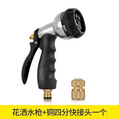 Suitable for car washing alloy High pressure car wash water gun - single-gun-4-points-quick-attack