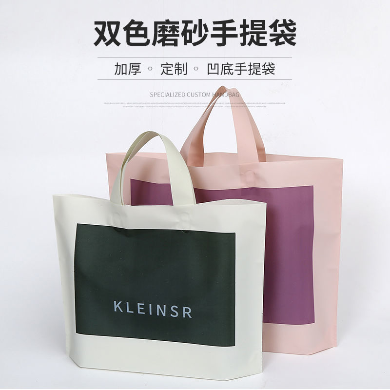 收纳袋塑料袋简约衣服胶袋加厚风购物袋商用装超厚服装店手提袋