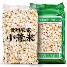 小薏苡仁米生新鲜贵州2025新米新货官方旗舰店五谷杂粗粮煲汤熬粥