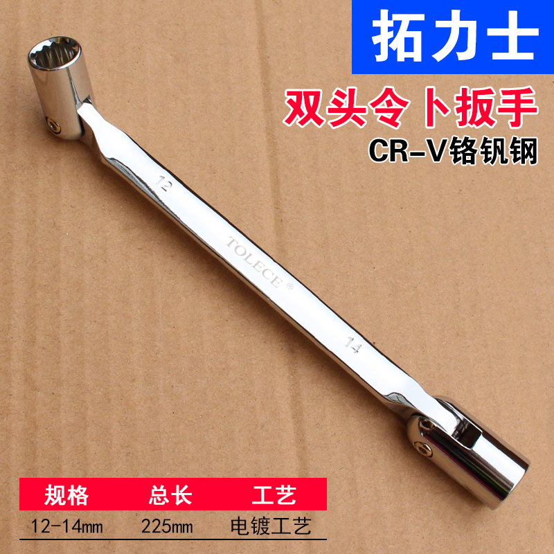 Llave Tuo Lux manga móvil de doble cabezal multifunción flor de ciruelo herramienta de reparación manual giratoria