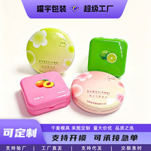 翻盖口气清新糖果盒婚宴喜糖马口铁电子产品数据线耳机收纳小铁盒