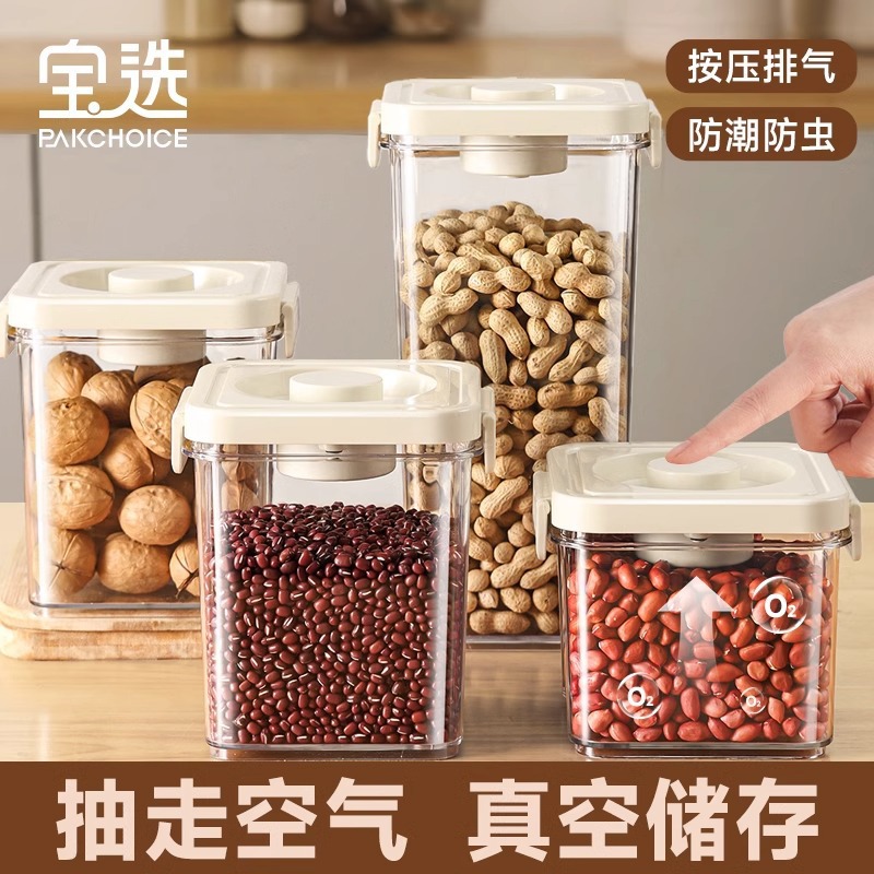 Vacuum Sealed Grain Jar Push-Type Food-Grade Dry Goods Storage Box Storage Snack Plastic Storage Jar
