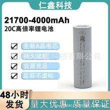 ȫ����AƷ���ܰ�21700-4000mAh 20C�߱��� 80A��늟o�˙C����늳�