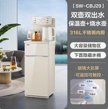 苏泊尔立式智能饮水机家用下置水桶自动烧水壶茶吧机 SW-CBJ27C