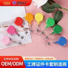 跨境易拉扣塑料便携胸牌卡套可伸缩扣挂绳易拉得工作牌多功能夹扣