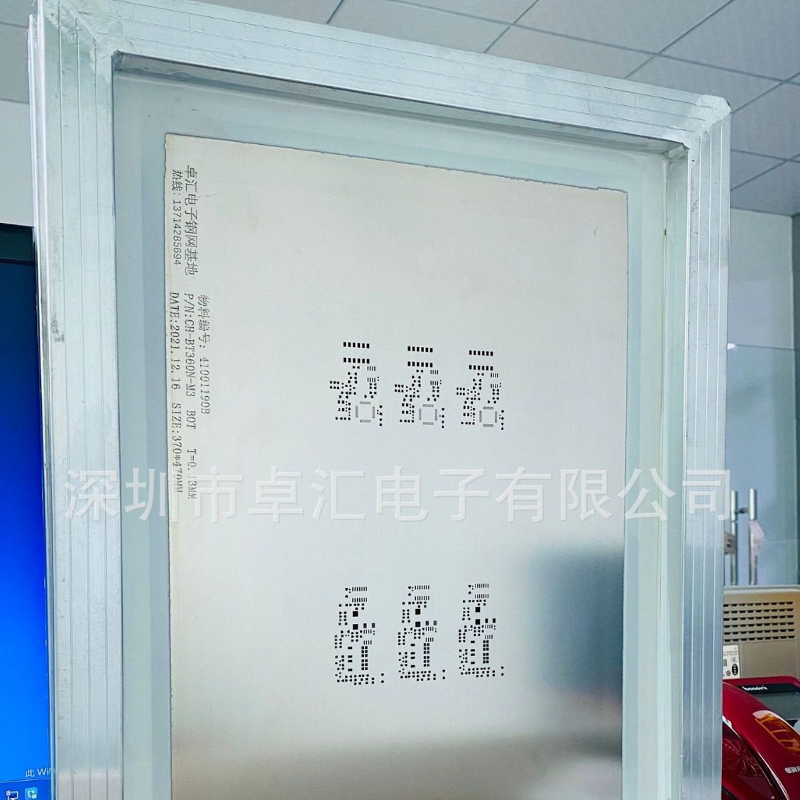 SMT钢网批发 优质smt阶梯钢网 高精密加厚led阶梯钢网批发供应商