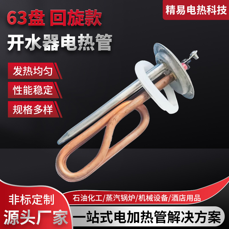 給湯器加熱管給湯器電熱管発熱管棒380V 6kw 9kw 12 220V 3kw|undefined