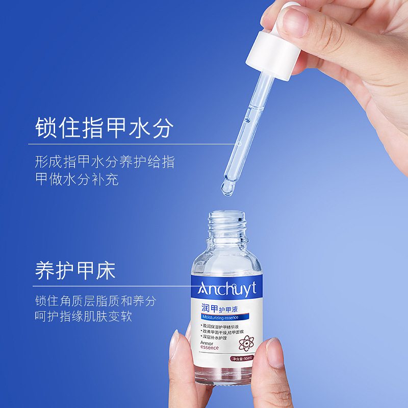 研春堂盈润保湿护甲精华液30ml改善干燥补水滋养甲床指甲护理精油|undefined