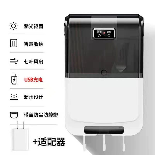 Rechargeable Black [Disinfection + Air Drying] + Adapter