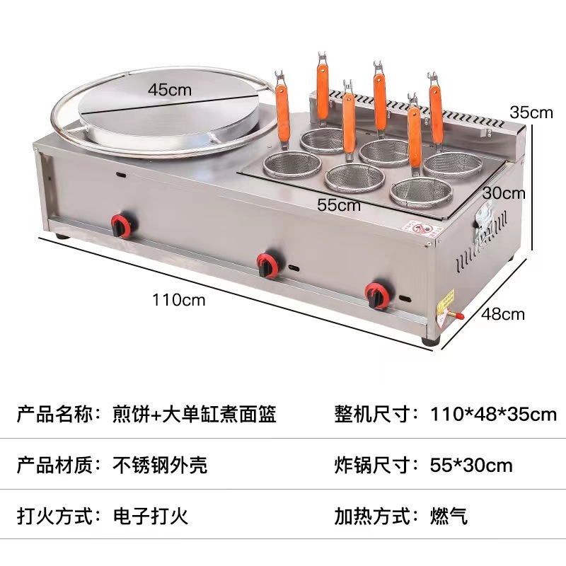 山東省穀物パンケーキマシン、パンケーキ、フルーツハンドパンケーキ、ガスグリル、フライヤー、オールインワンマシン、業務用屋台鉄板焼き|undefined