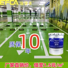 厂家出售环氧树脂工业级固化剂环氧稀释剂 环氧地坪漆 彩砂地坪漆