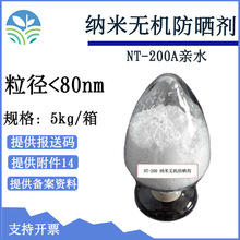 ���K�Ӻ� NT200A ˮ�ܼ{��⁰׷�TiO2 ��tʯ�� ���yƷ�o�C����