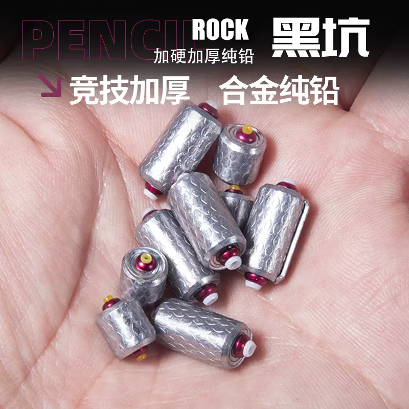 傲湖特硬加厚压花原色纯铅短款双芯竞技刻度快速铅散装铅坠削边