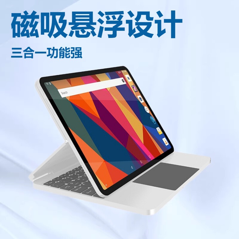 Three-In-One Hardware Magnetic Suspension Foldableable Tablet Case Magic Bluetooth Keyboard Suitable for iPad Painting Protective Cover