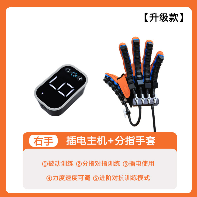 リハビリロボット指脳卒中片麻痺訓練用手袋、インテリジェントな指別電動マッサージ、インテリジェントリハビリ|undefined