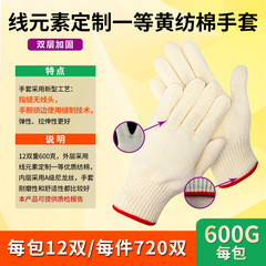 Labor protection gloves cotton yarn cotton thread nylon protective thread gloves non-slip thickened knitted wear-resistant wholesale hand double work