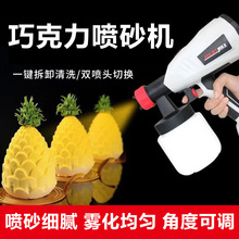 喷砂机烘焙慕斯工具喷砂喷砂机便携巧克力喷枪喷霜枪法液体喷色