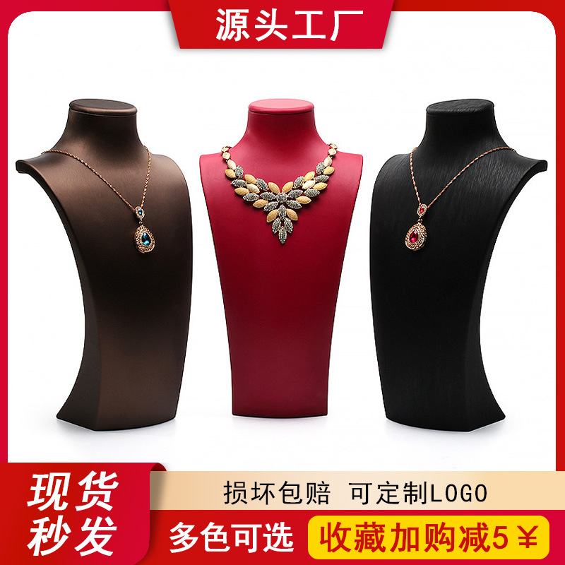 拉丝项链展示架皮质人像模特首饰架项链颈模柜台陈列道具架珠宝