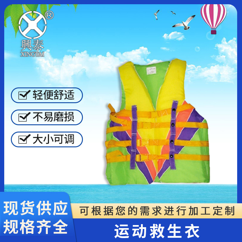 定 制运动成年儿童救生衣游泳漂流大浮力衣马甲浮水潜游救生背