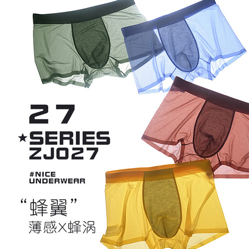  Milan new style ice silk thin honeycomb bubble mesh seamless men's underwear solid color breathable boxer briefs for men