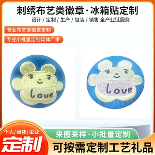 定制刺绣布艺吧唧ip小礼品动漫制品冰箱贴绣刺绣胸章定做