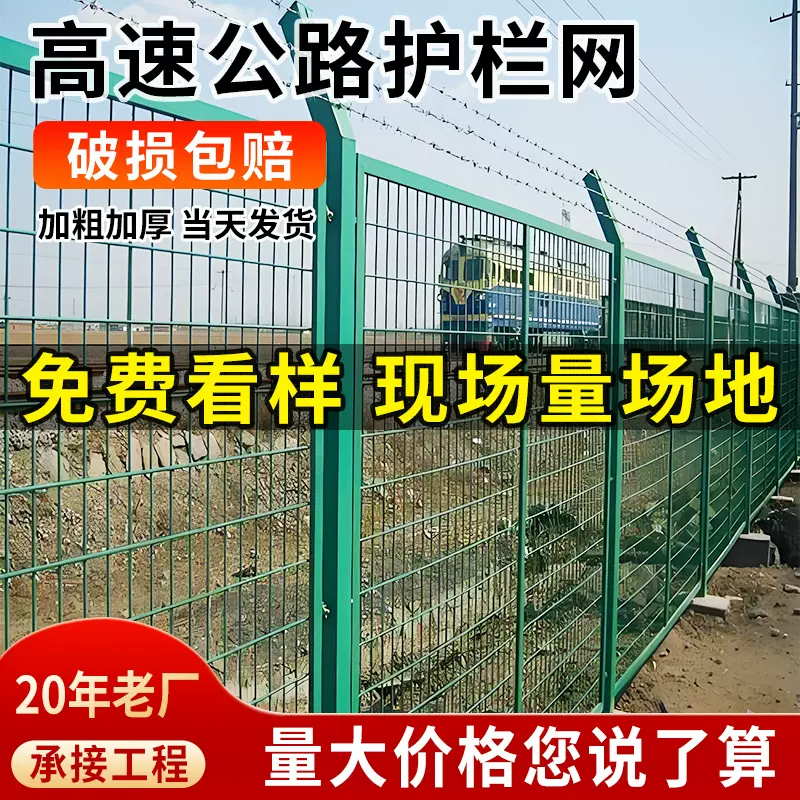 高速框架护栏铁丝网铁路防护隔离围栏果园河道围挡钢丝阻隔栅栏