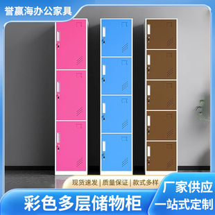 Color Locker Gym Single Door Locker Bathroom Dormitory Beauty Salon Multi-Layer Locker Home Storage Cabinet
