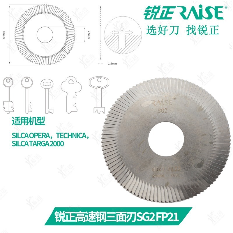 锐正高速钢三面刃锯片 SG2 M35 φ80x1.5xφ22 金刚叶片铣刀