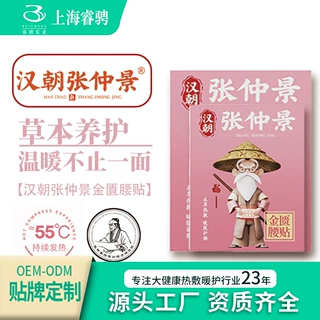 暖腰贴源头工厂批发价腰腹贴艾草自发热恒温蒸汽热敷透气亲肤腰带