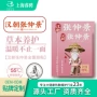 恒温源头亲肤自发热暖腰贴