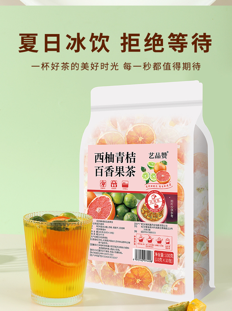 Cold Brew Grapefruit Green Kumquat Passion Fruit Tea 10g x 5 Sachets Fruity Herbal Infusion for Home Refreshment preparation